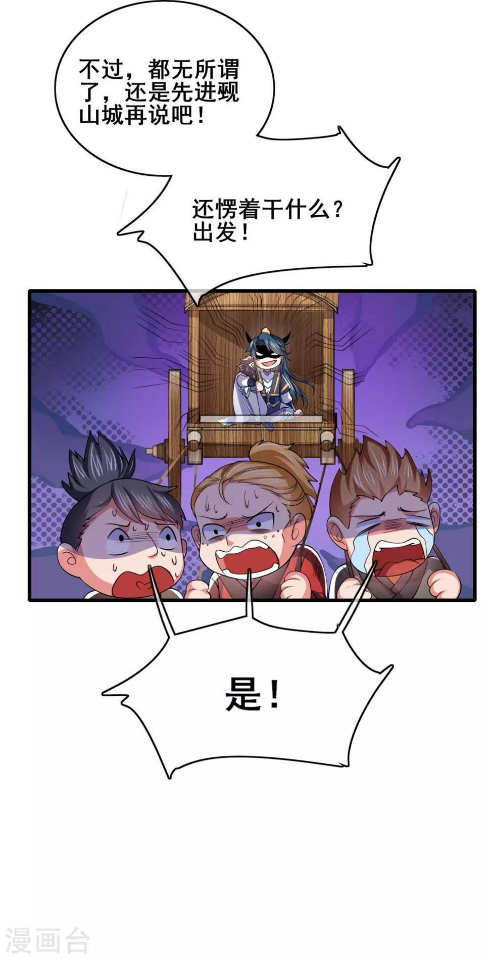 谐帝为尊韩漫全集-第17话 自虐修行门派的宗主！无删减无遮挡章节图片 