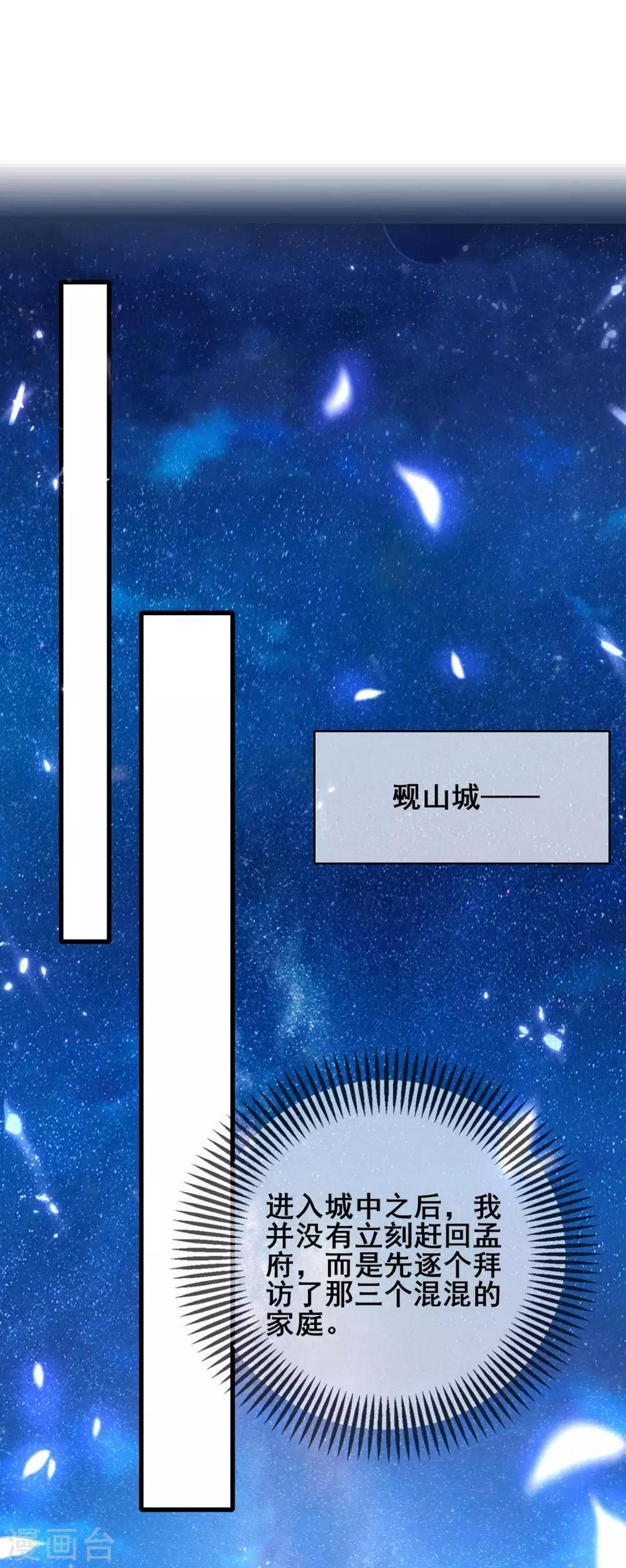 谐帝为尊韩漫全集-第17话 自虐修行门派的宗主！无删减无遮挡章节图片 