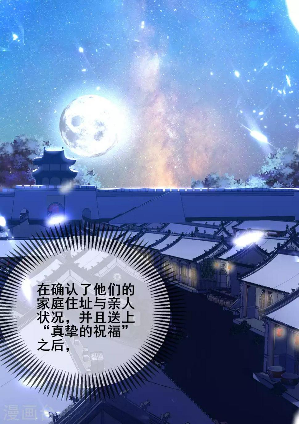 谐帝为尊韩漫全集-第17话 自虐修行门派的宗主！无删减无遮挡章节图片 