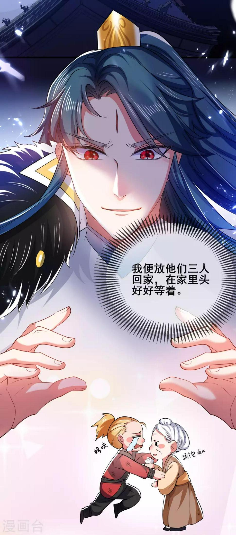 谐帝为尊韩漫全集-第17话 自虐修行门派的宗主！无删减无遮挡章节图片 