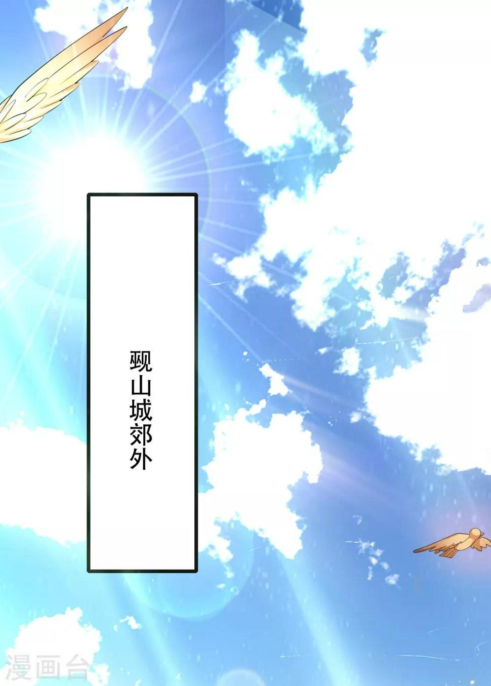 谐帝为尊韩漫全集-第17话 自虐修行门派的宗主！无删减无遮挡章节图片 