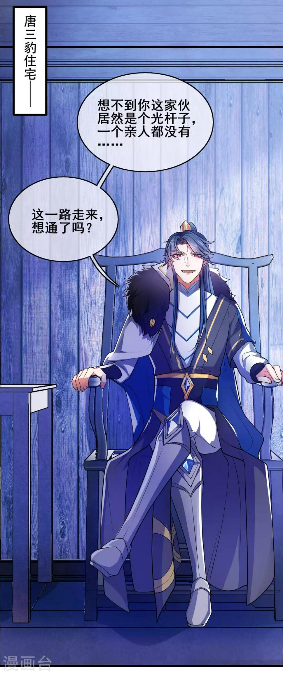 谐帝为尊韩漫全集-第17话 自虐修行门派的宗主！无删减无遮挡章节图片 