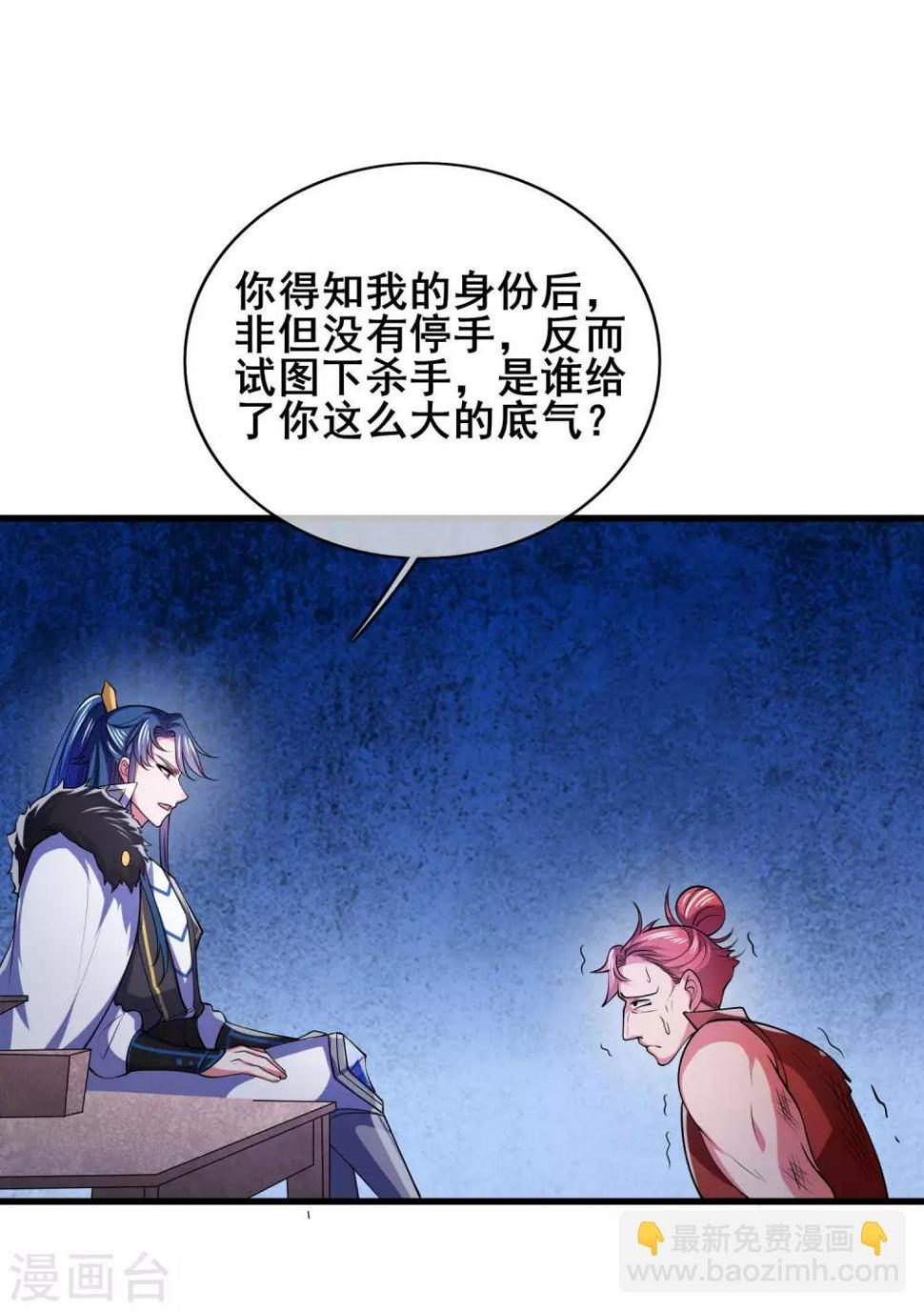 谐帝为尊韩漫全集-第17话 自虐修行门派的宗主！无删减无遮挡章节图片 