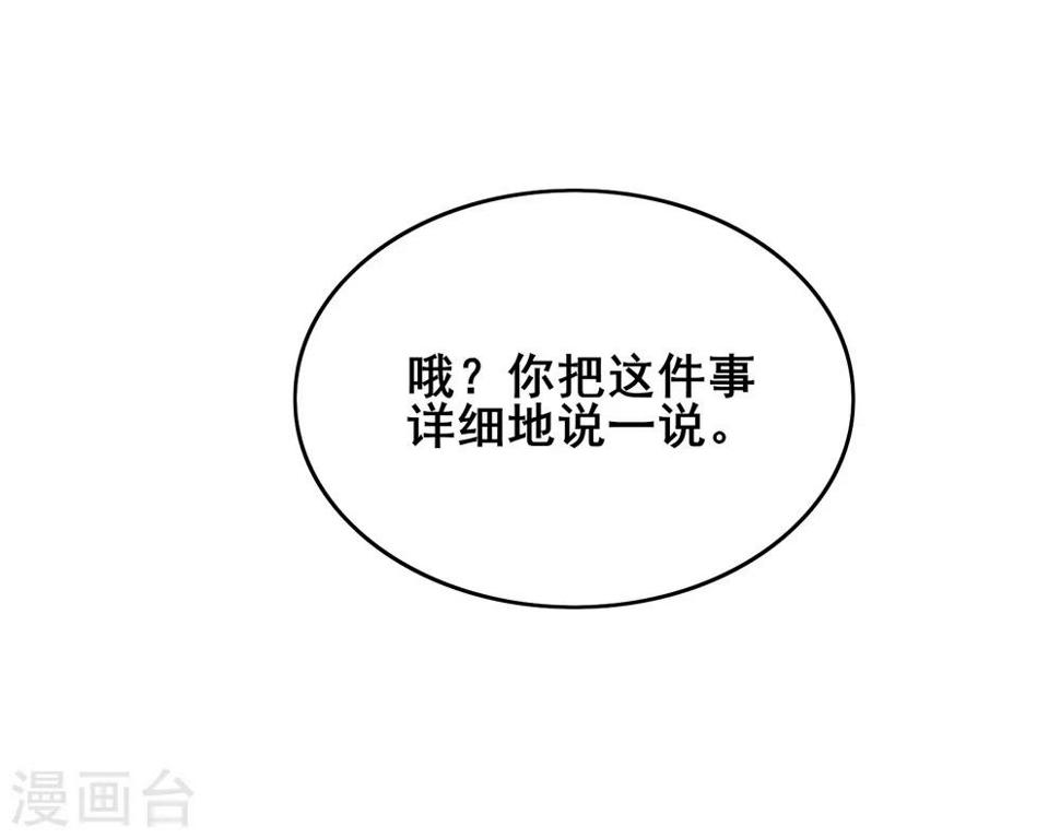 谐帝为尊韩漫全集-第17话 自虐修行门派的宗主！无删减无遮挡章节图片 