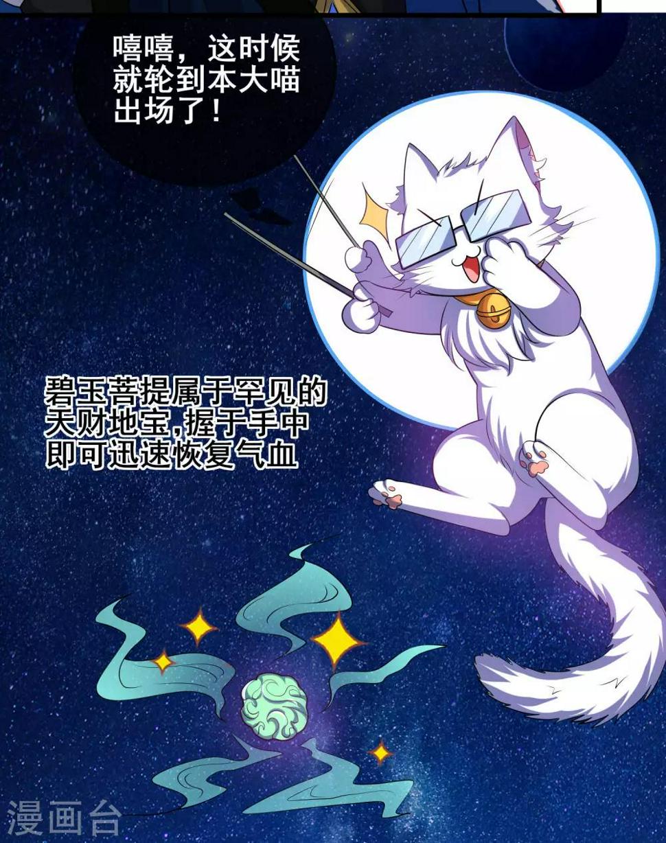 谐帝为尊韩漫全集-第17话 自虐修行门派的宗主！无删减无遮挡章节图片 
