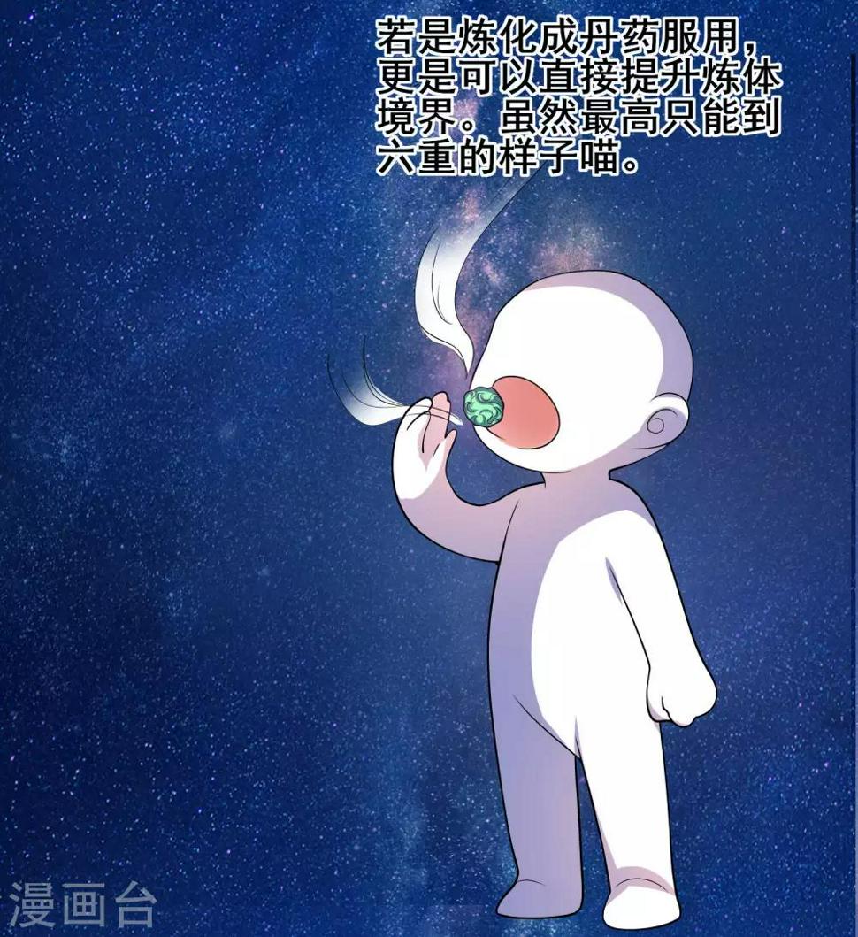 谐帝为尊韩漫全集-第17话 自虐修行门派的宗主！无删减无遮挡章节图片 