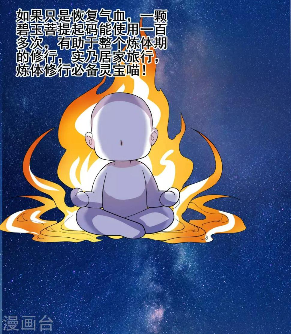 谐帝为尊韩漫全集-第17话 自虐修行门派的宗主！无删减无遮挡章节图片 