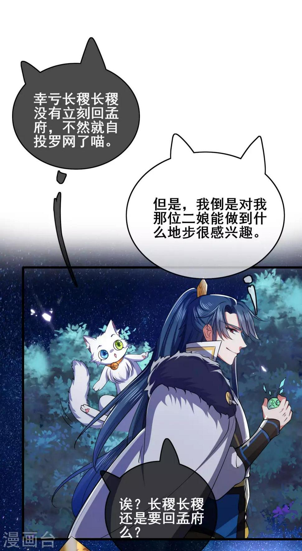 谐帝为尊韩漫全集-第17话 自虐修行门派的宗主！无删减无遮挡章节图片 