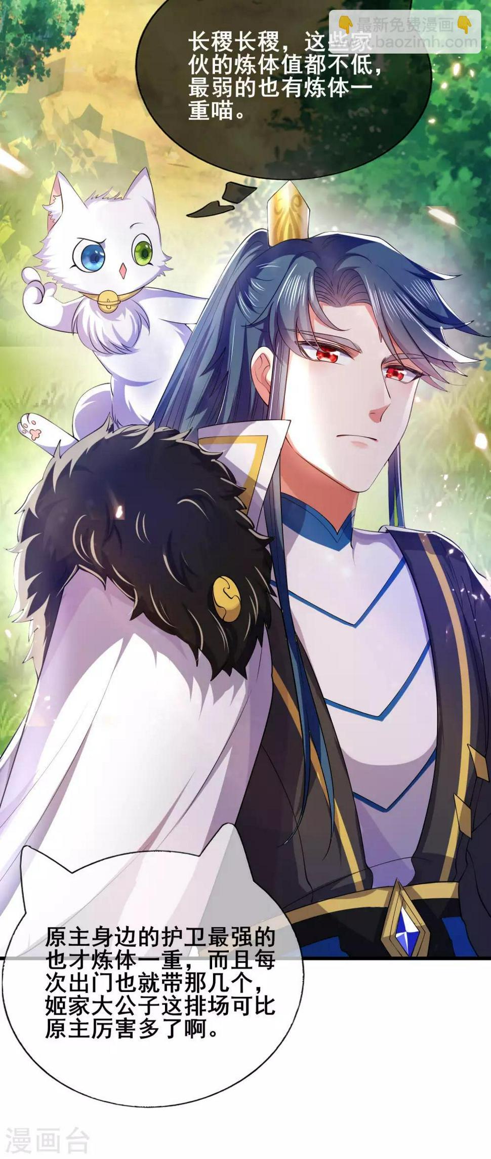 谐帝为尊韩漫全集-第17话 自虐修行门派的宗主！无删减无遮挡章节图片 