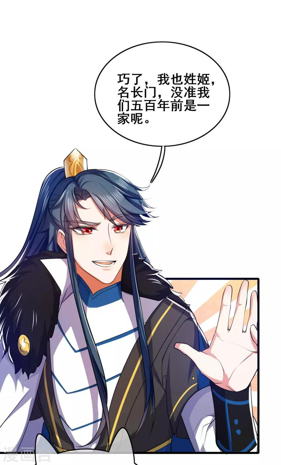 谐帝为尊韩漫全集-第17话 自虐修行门派的宗主！无删减无遮挡章节图片 