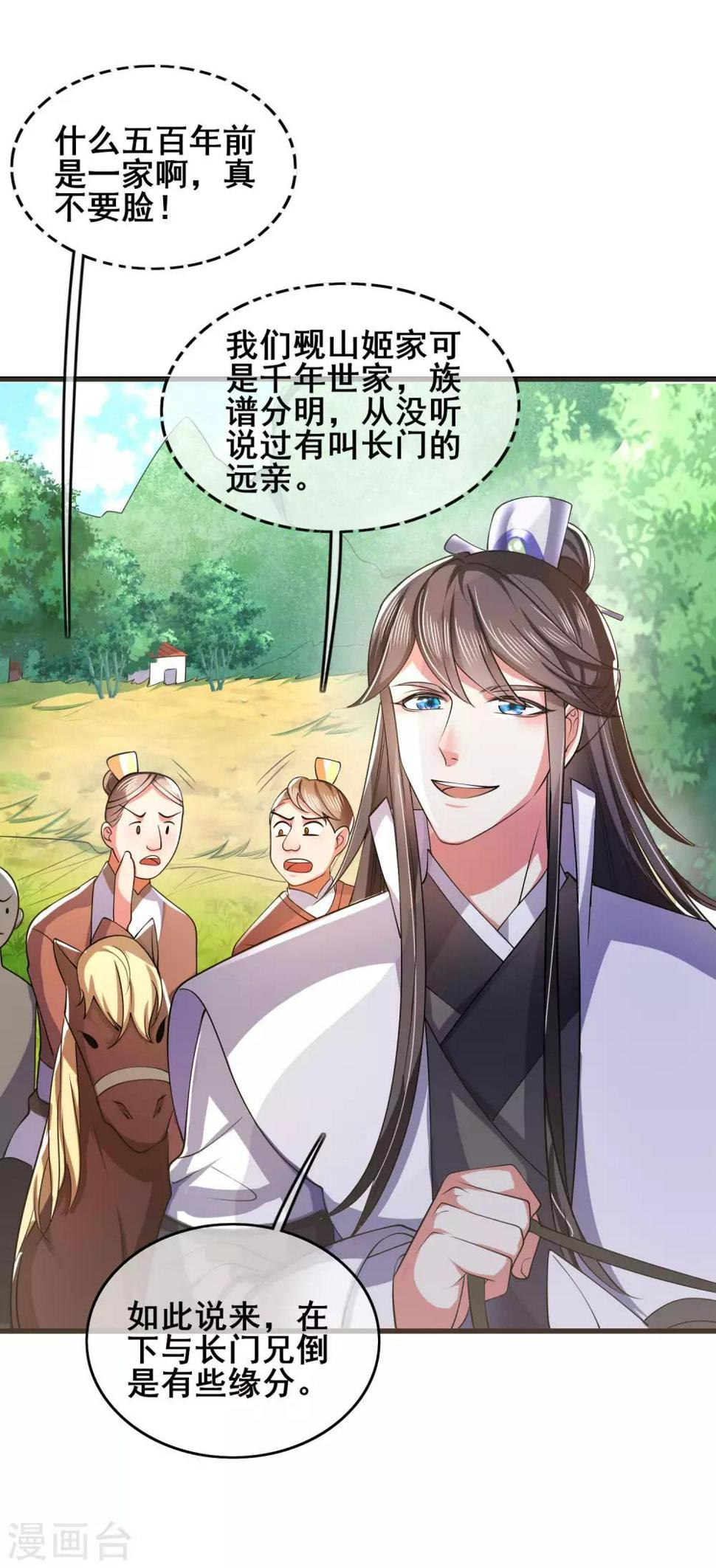 谐帝为尊韩漫全集-第17话 自虐修行门派的宗主！无删减无遮挡章节图片 