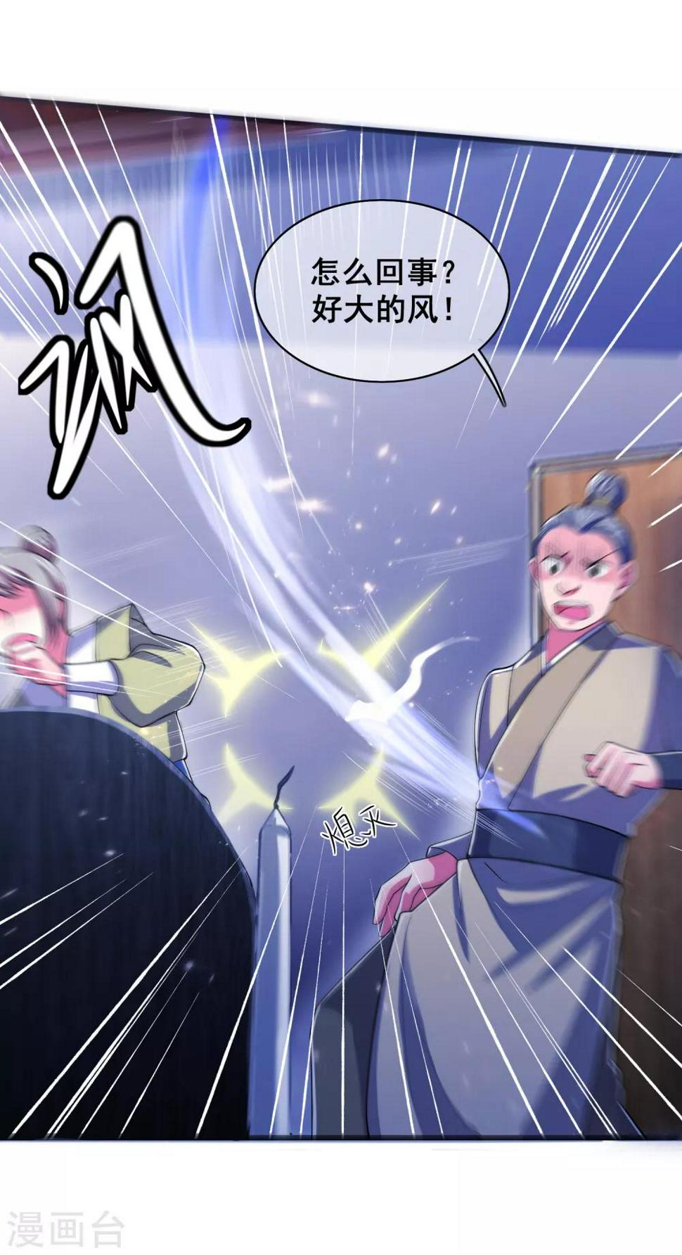 谐帝为尊韩漫全集-第18话 装神弄鬼一把好手无删减无遮挡章节图片 