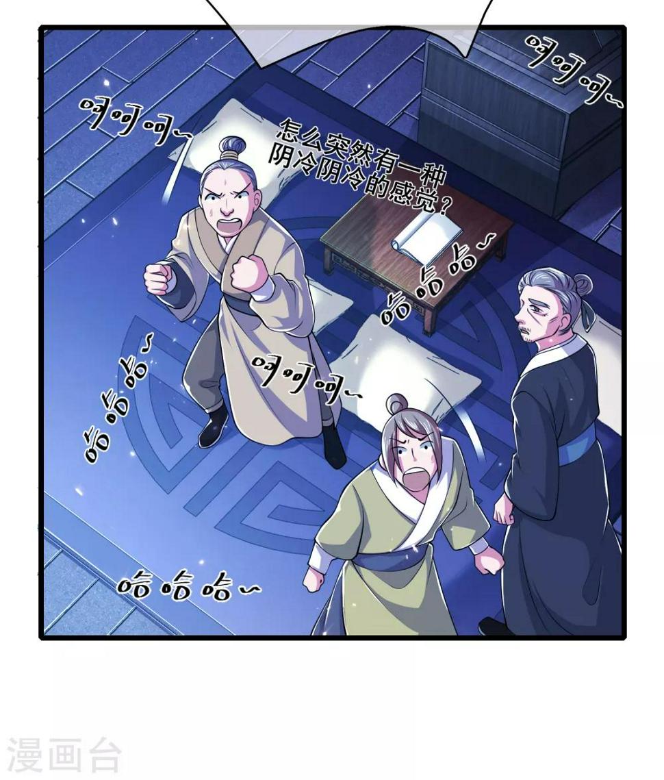 谐帝为尊韩漫全集-第18话 装神弄鬼一把好手无删减无遮挡章节图片 