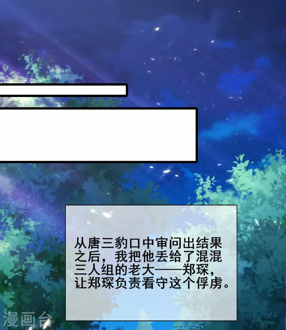 谐帝为尊韩漫全集-第18话 装神弄鬼一把好手无删减无遮挡章节图片 