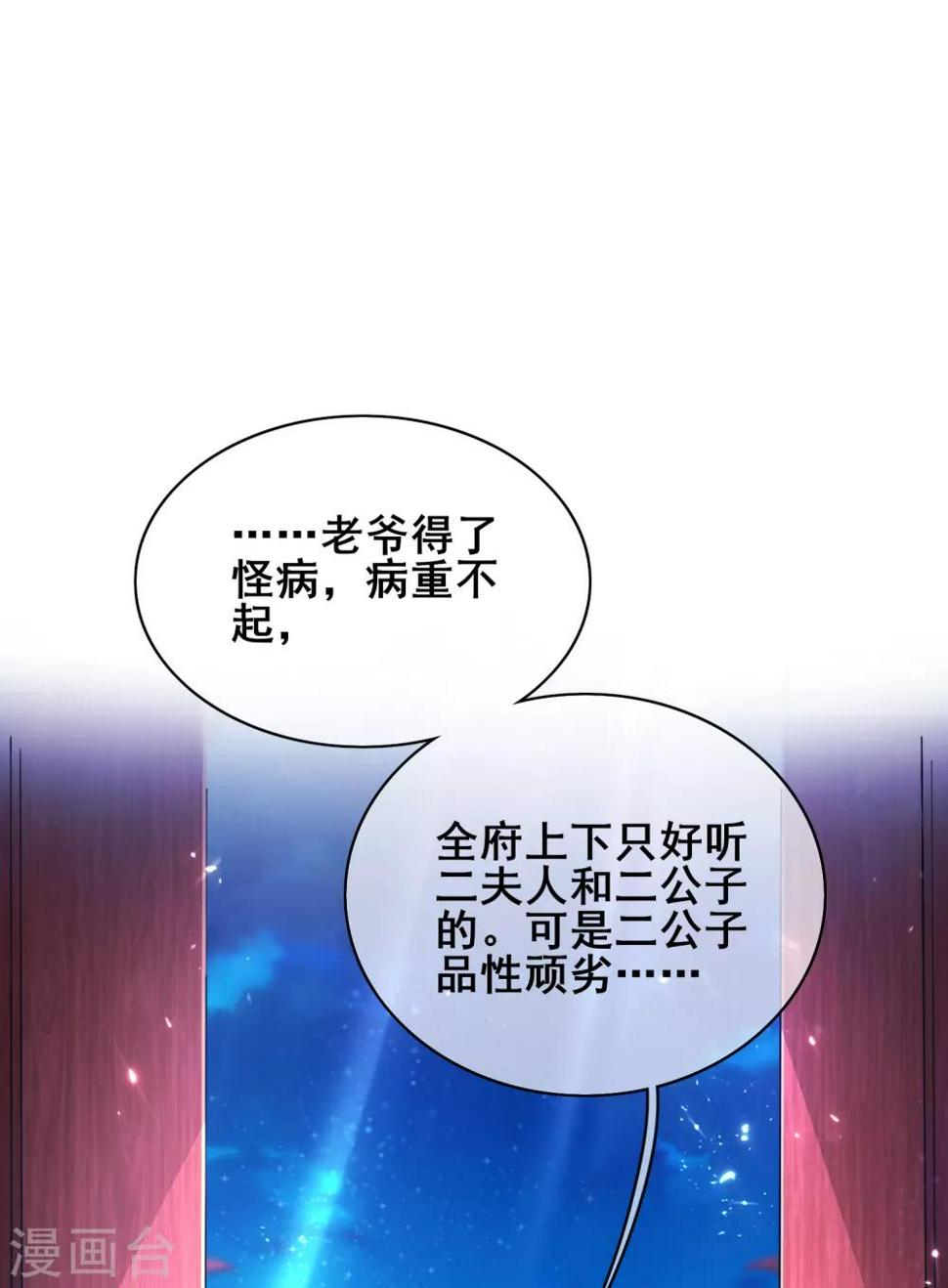 谐帝为尊韩漫全集-第18话 装神弄鬼一把好手无删减无遮挡章节图片 