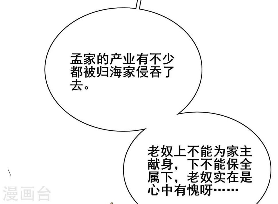 谐帝为尊韩漫全集-第18话 装神弄鬼一把好手无删减无遮挡章节图片 