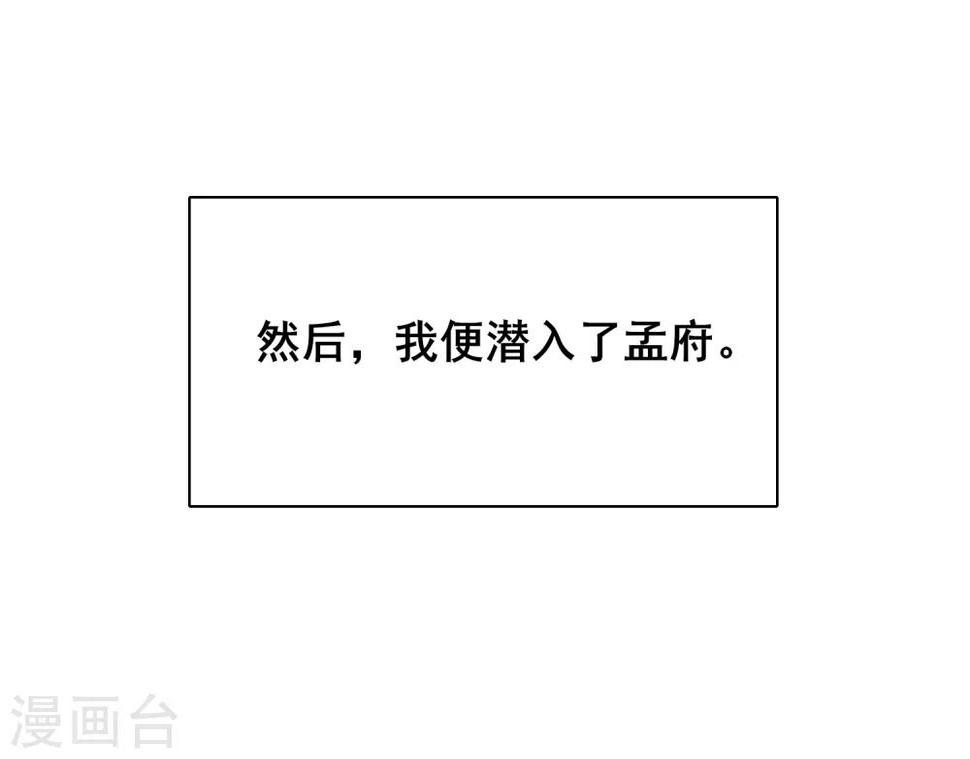 谐帝为尊韩漫全集-第18话 装神弄鬼一把好手无删减无遮挡章节图片 