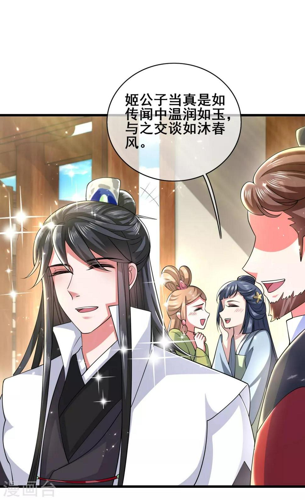 谐帝为尊韩漫全集-第18话 装神弄鬼一把好手无删减无遮挡章节图片 