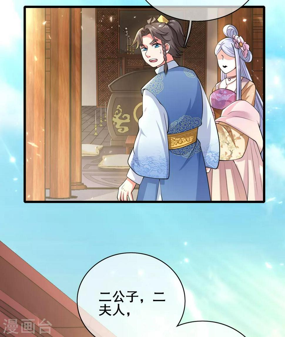 谐帝为尊韩漫全集-第18话 装神弄鬼一把好手无删减无遮挡章节图片 
