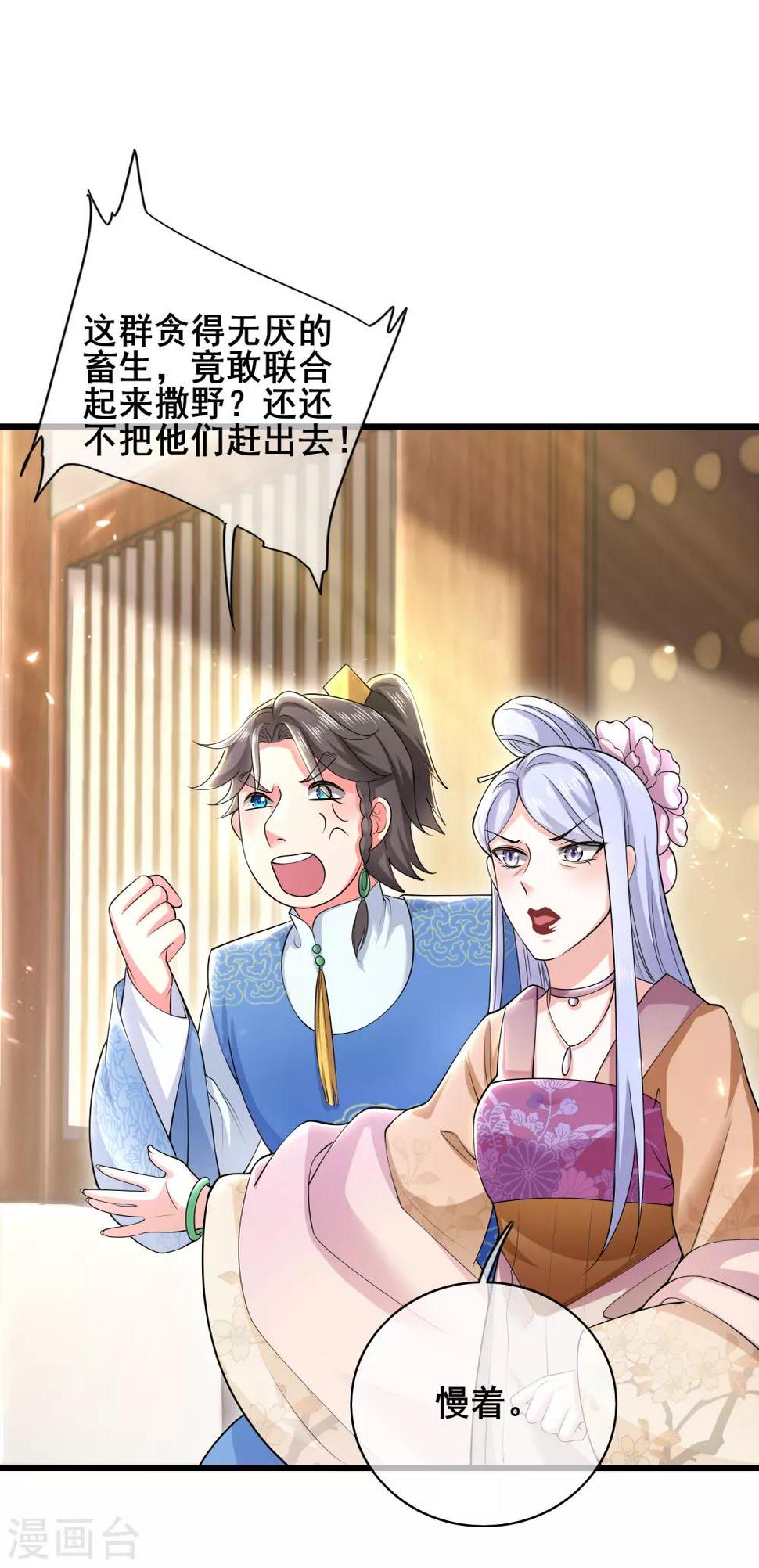 谐帝为尊韩漫全集-第18话 装神弄鬼一把好手无删减无遮挡章节图片 