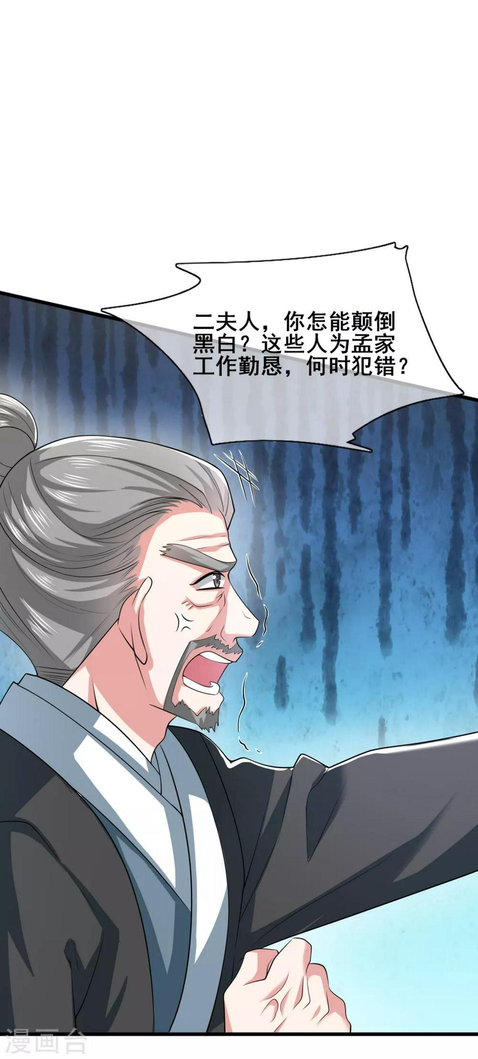 谐帝为尊韩漫全集-第18话 装神弄鬼一把好手无删减无遮挡章节图片 