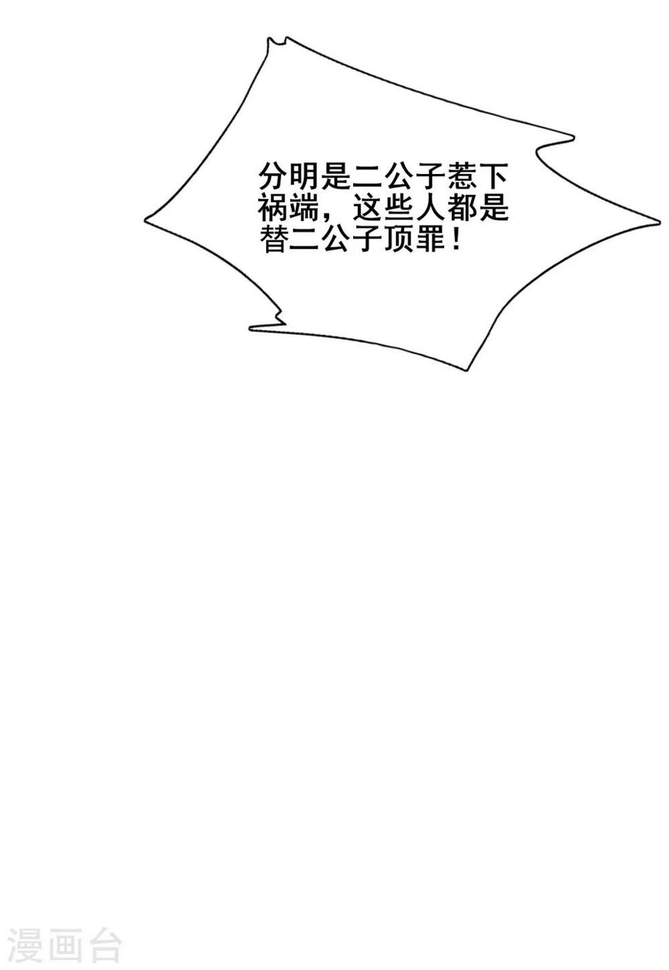 谐帝为尊韩漫全集-第18话 装神弄鬼一把好手无删减无遮挡章节图片 