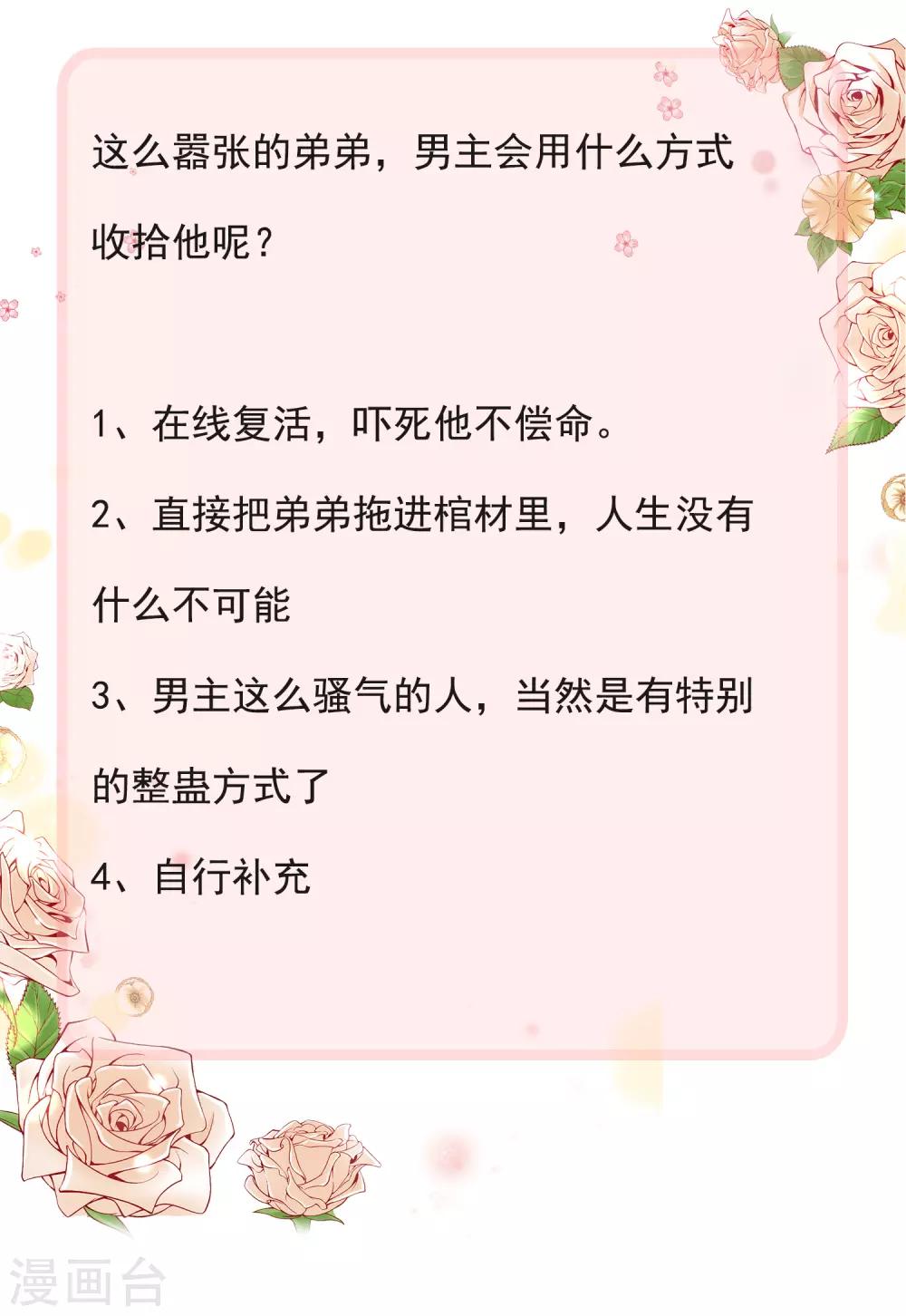 谐帝为尊韩漫全集-第18话 装神弄鬼一把好手无删减无遮挡章节图片 