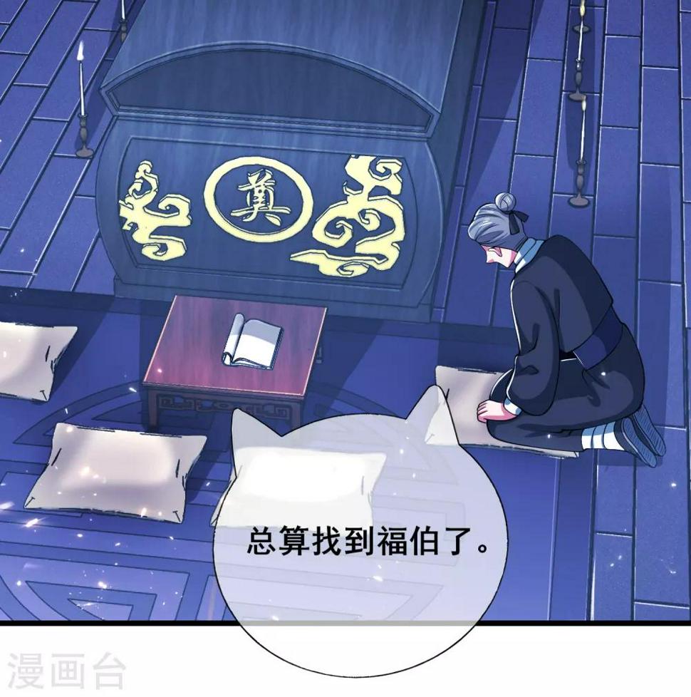 谐帝为尊韩漫全集-第18话 装神弄鬼一把好手无删减无遮挡章节图片 