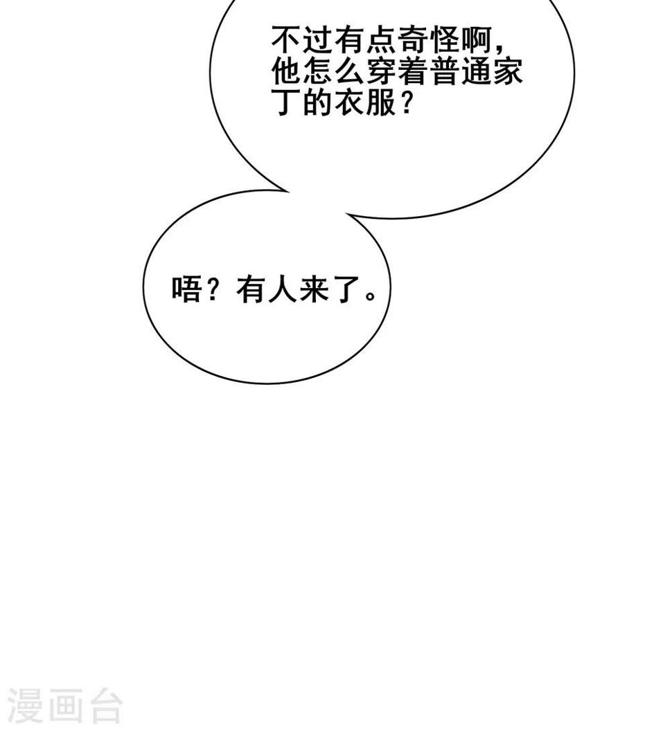 谐帝为尊韩漫全集-第18话 装神弄鬼一把好手无删减无遮挡章节图片 