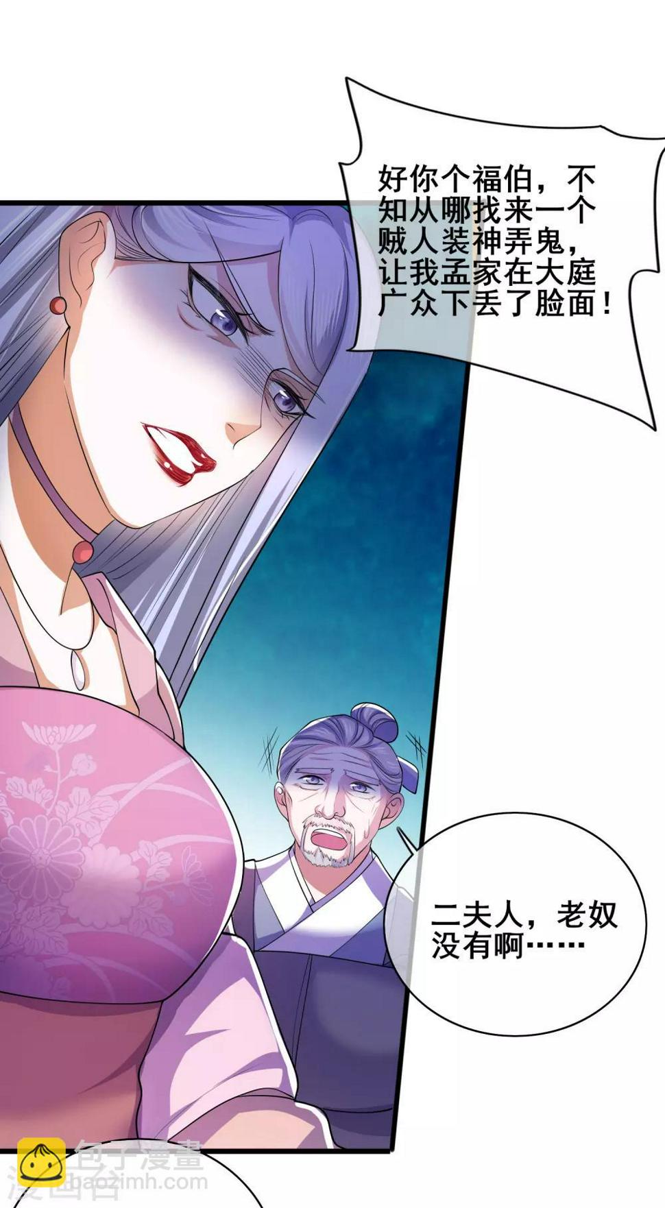 谐帝为尊韩漫全集-第19话 这位道长我看你五行欠揍无删减无遮挡章节图片 