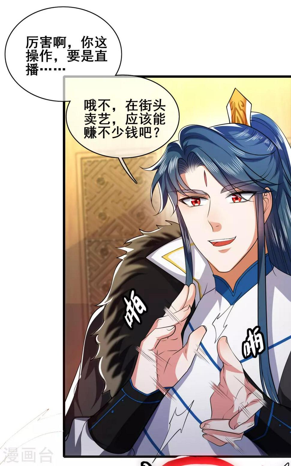 谐帝为尊韩漫全集-第19话 这位道长我看你五行欠揍无删减无遮挡章节图片 