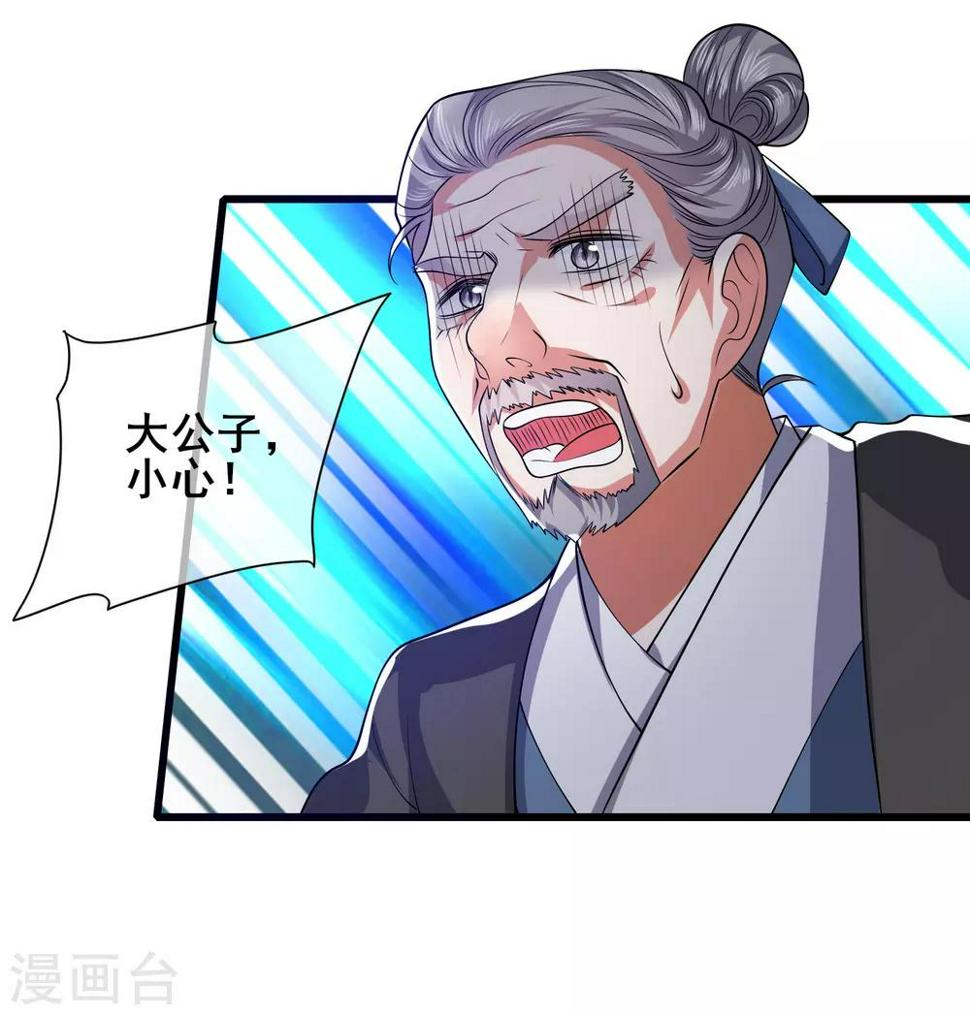 谐帝为尊韩漫全集-第19话 这位道长我看你五行欠揍无删减无遮挡章节图片 