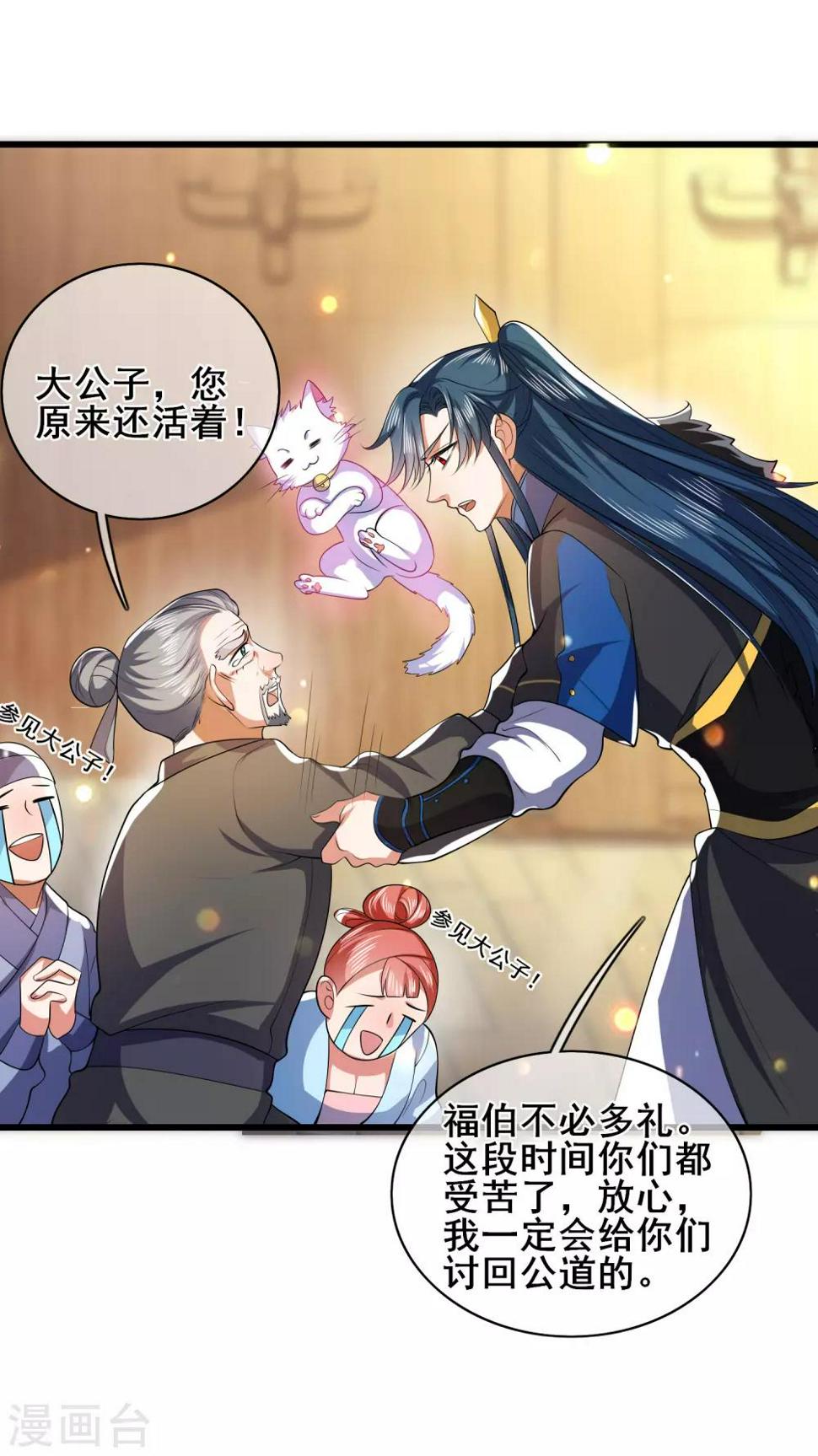 谐帝为尊韩漫全集-第19话 这位道长我看你五行欠揍无删减无遮挡章节图片 
