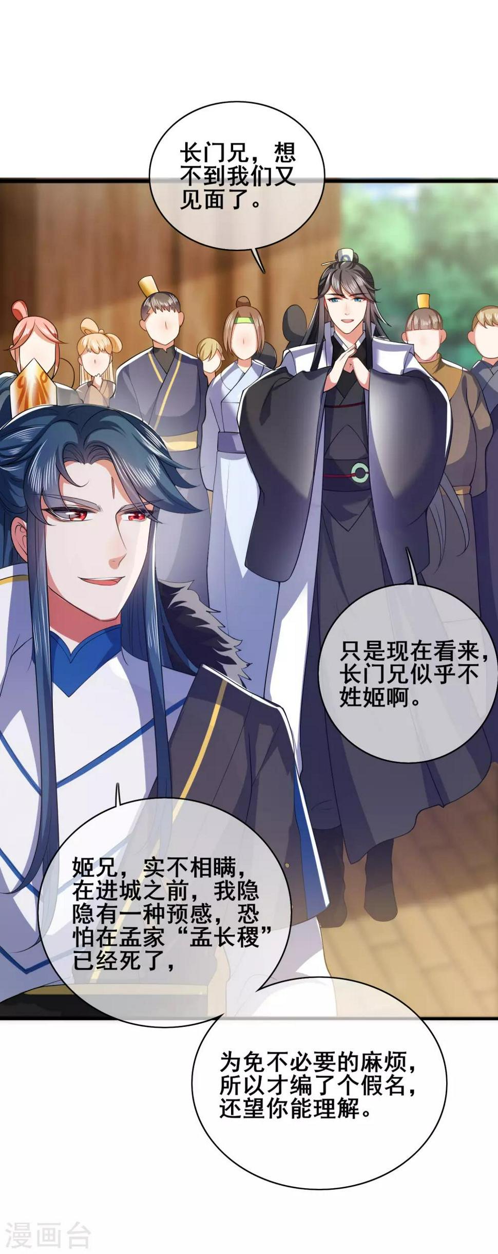 谐帝为尊韩漫全集-第19话 这位道长我看你五行欠揍无删减无遮挡章节图片 