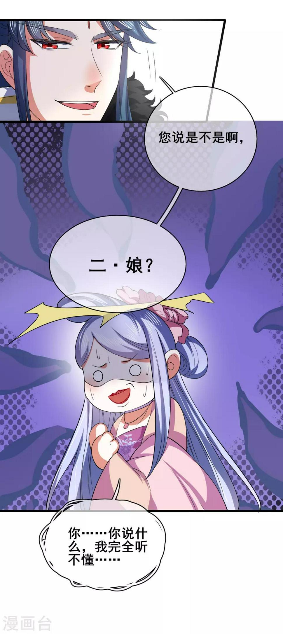 谐帝为尊韩漫全集-第19话 这位道长我看你五行欠揍无删减无遮挡章节图片 