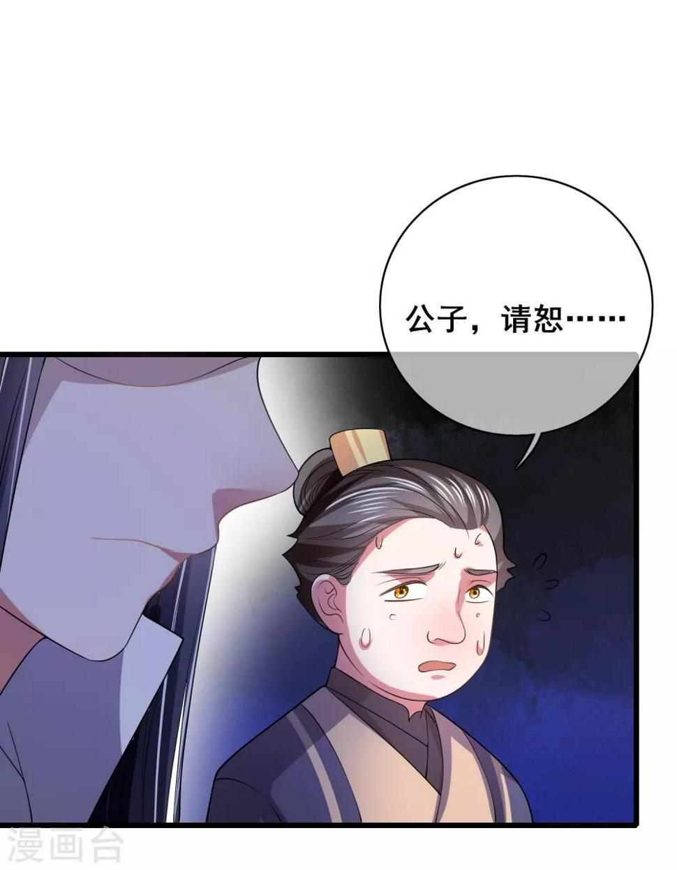 谐帝为尊韩漫全集-第19话 这位道长我看你五行欠揍无删减无遮挡章节图片 