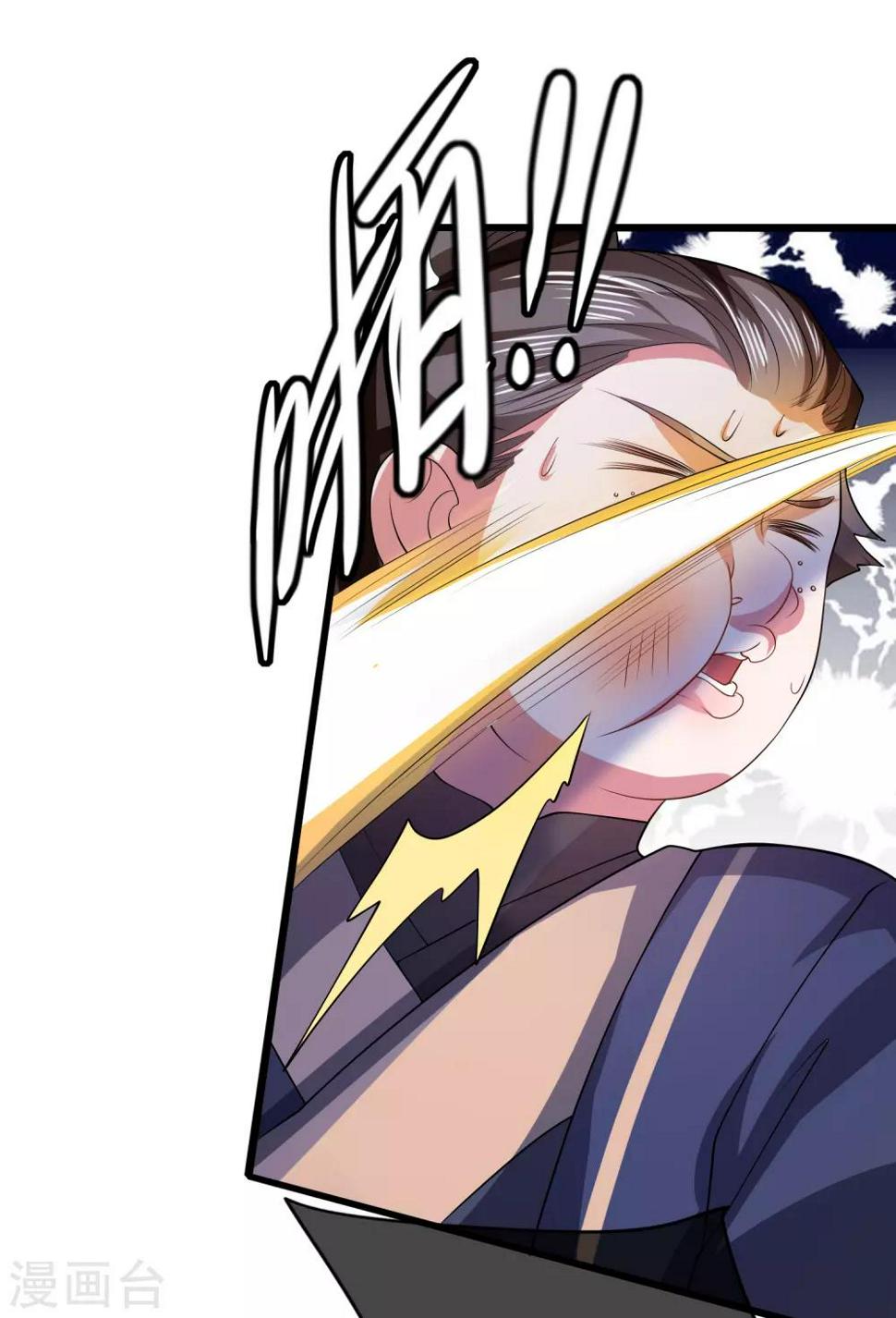 谐帝为尊韩漫全集-第19话 这位道长我看你五行欠揍无删减无遮挡章节图片 