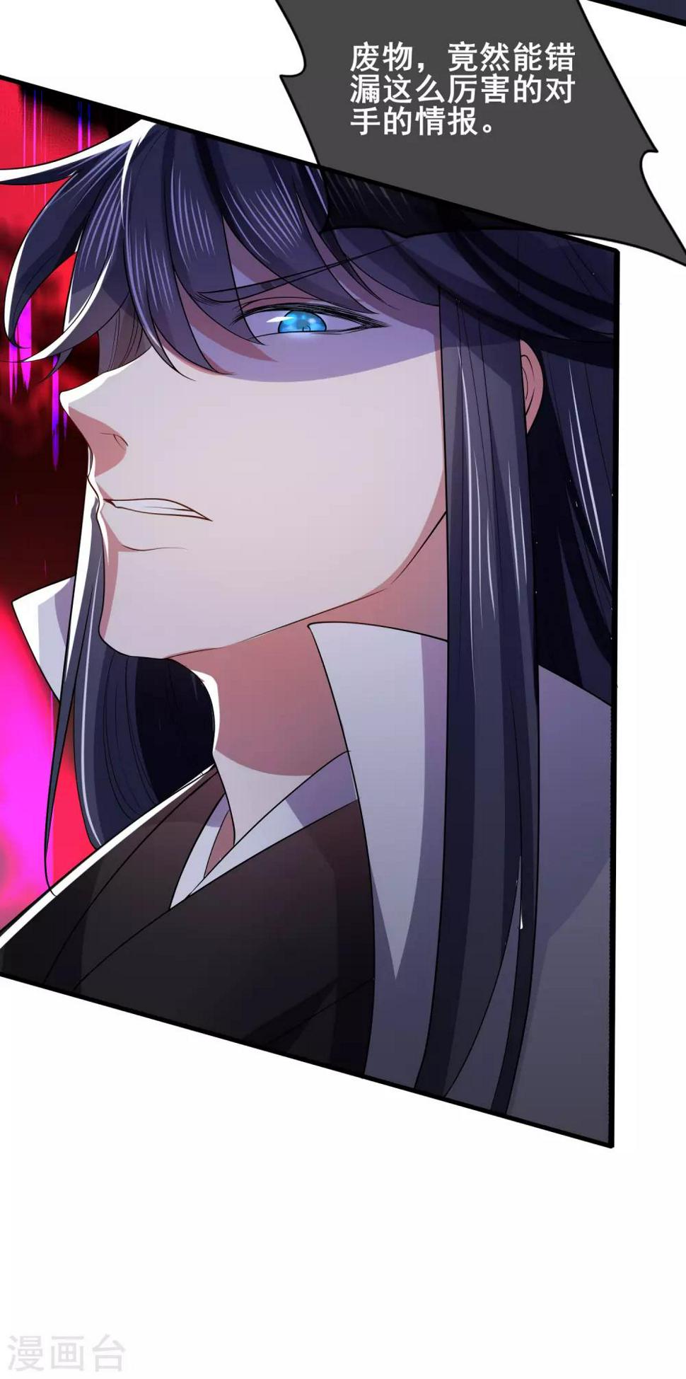 谐帝为尊韩漫全集-第19话 这位道长我看你五行欠揍无删减无遮挡章节图片 