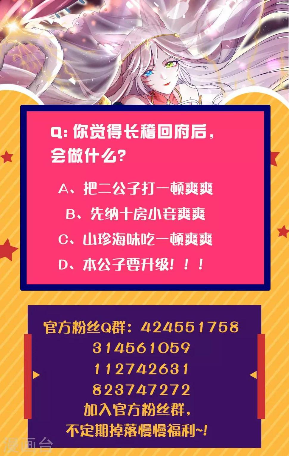 谐帝为尊韩漫全集-第19话 这位道长我看你五行欠揍无删减无遮挡章节图片 