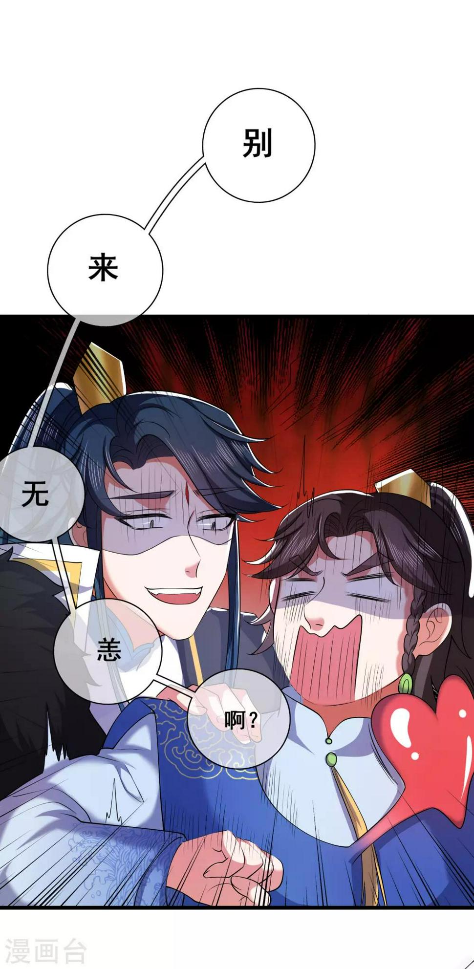 谐帝为尊韩漫全集-第19话 这位道长我看你五行欠揍无删减无遮挡章节图片 