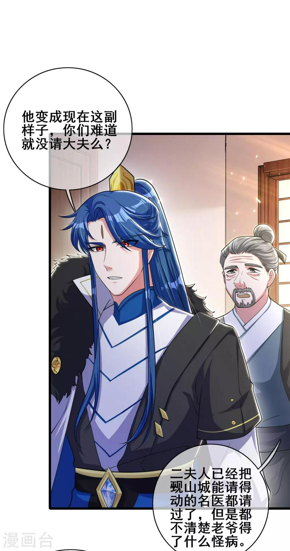 谐帝为尊韩漫全集-第20话 这么傻的人真的是我弟么？无删减无遮挡章节图片 