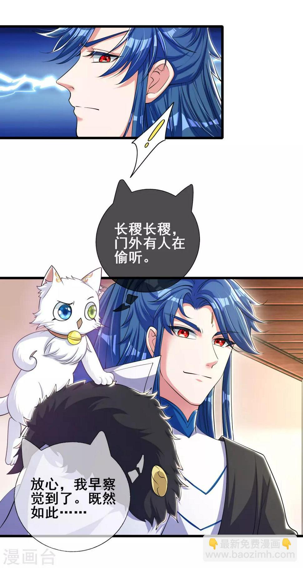 谐帝为尊韩漫全集-第20话 这么傻的人真的是我弟么？无删减无遮挡章节图片 