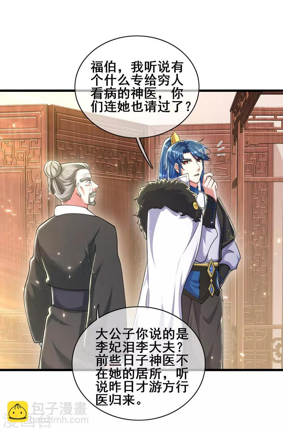 谐帝为尊韩漫全集-第20话 这么傻的人真的是我弟么？无删减无遮挡章节图片 