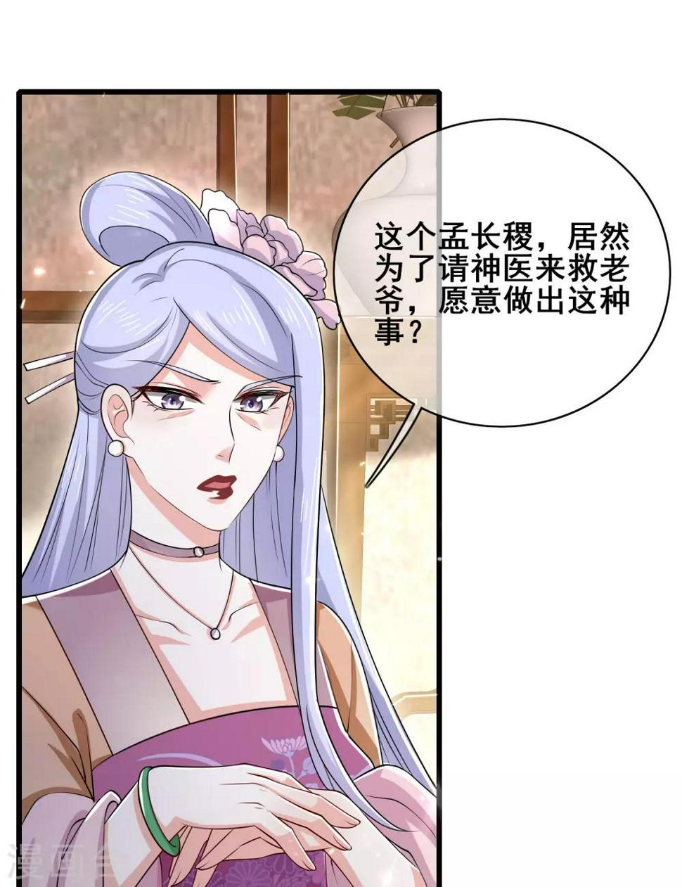 谐帝为尊韩漫全集-第20话 这么傻的人真的是我弟么？无删减无遮挡章节图片 