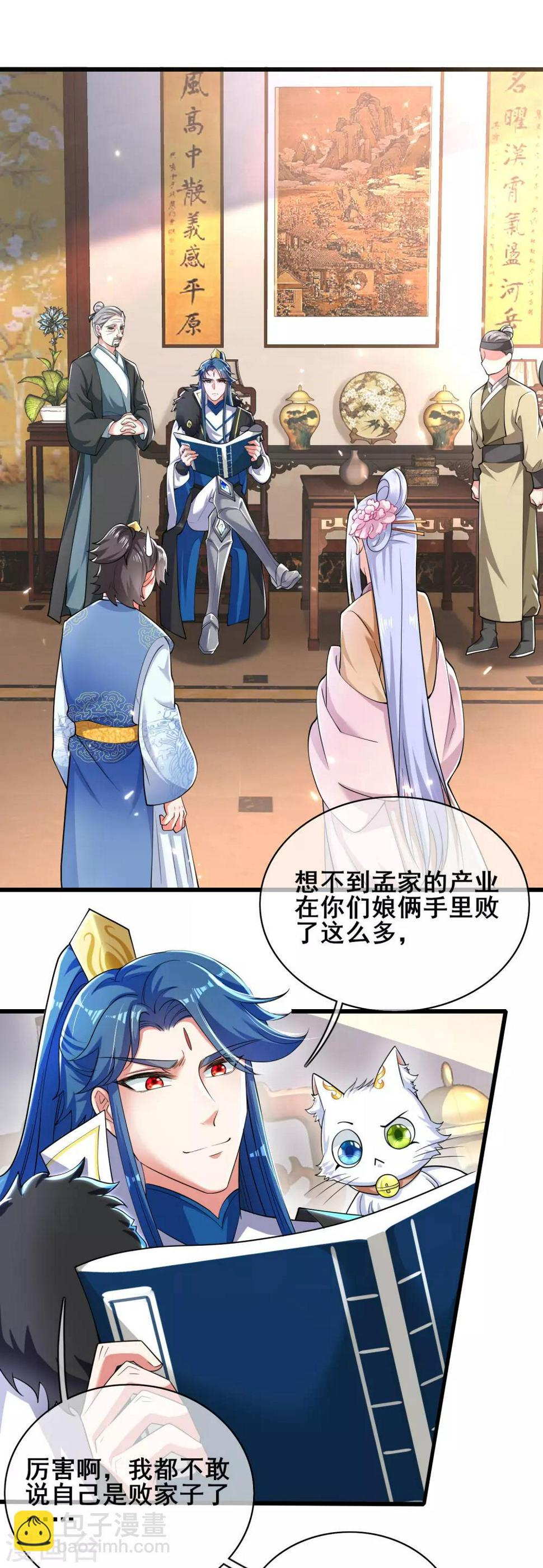 谐帝为尊韩漫全集-第20话 这么傻的人真的是我弟么？无删减无遮挡章节图片 