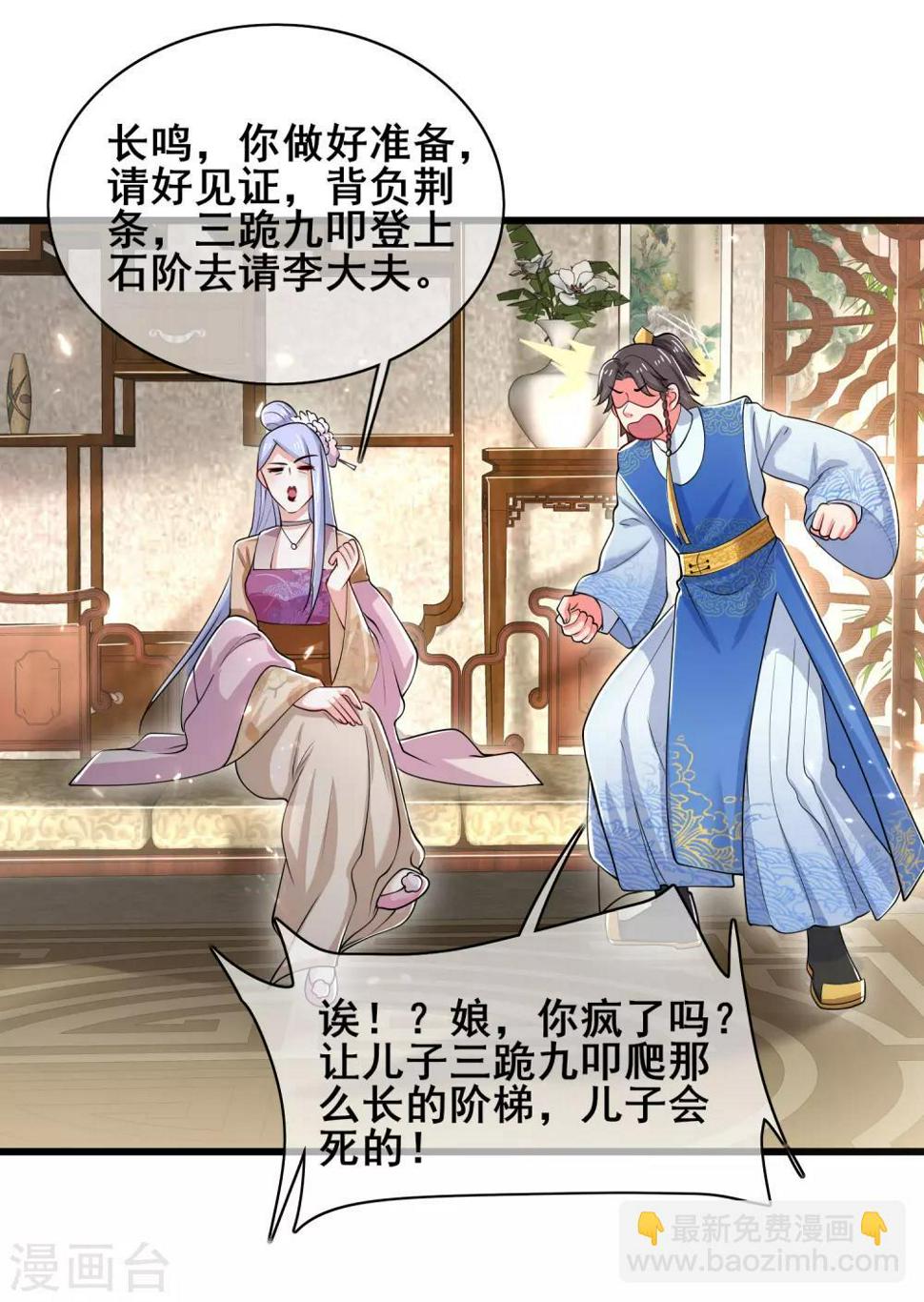 谐帝为尊韩漫全集-第20话 这么傻的人真的是我弟么？无删减无遮挡章节图片 