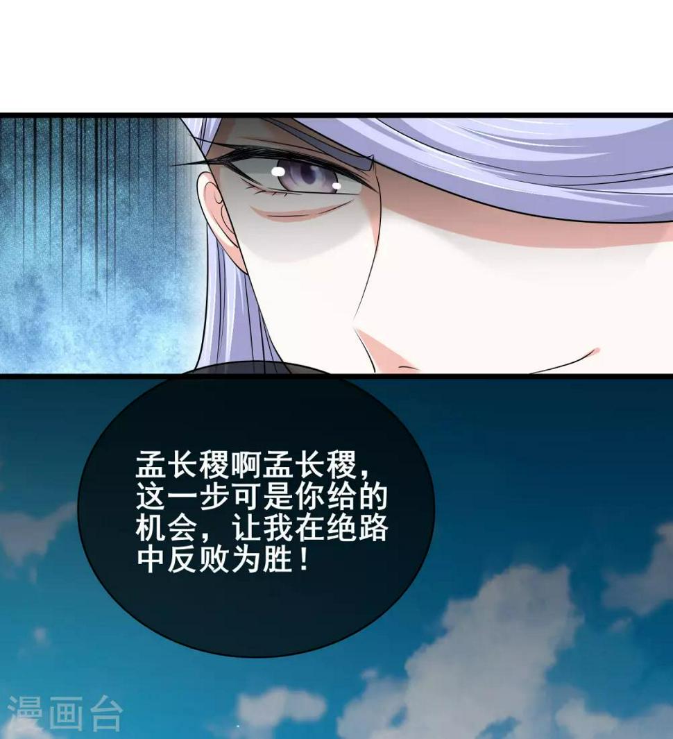 谐帝为尊韩漫全集-第20话 这么傻的人真的是我弟么？无删减无遮挡章节图片 