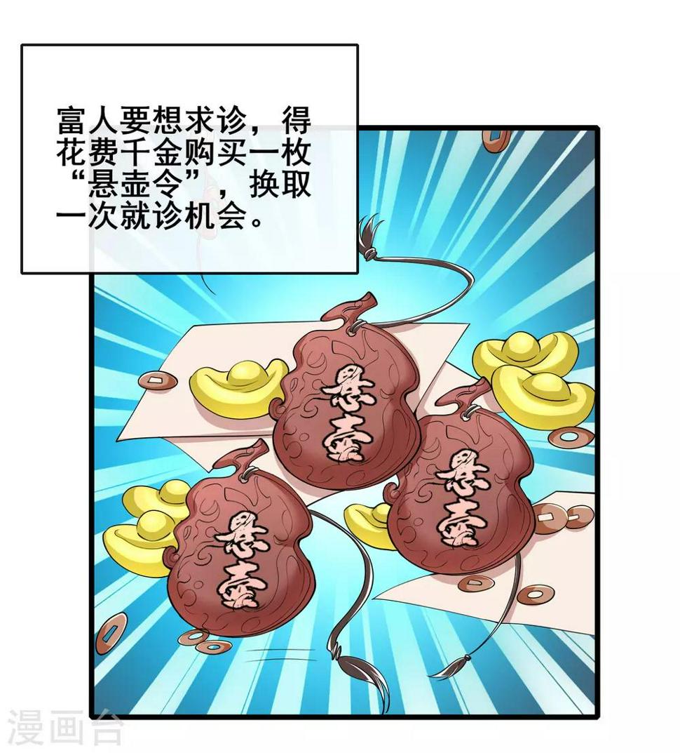 谐帝为尊韩漫全集-第20话 这么傻的人真的是我弟么？无删减无遮挡章节图片 