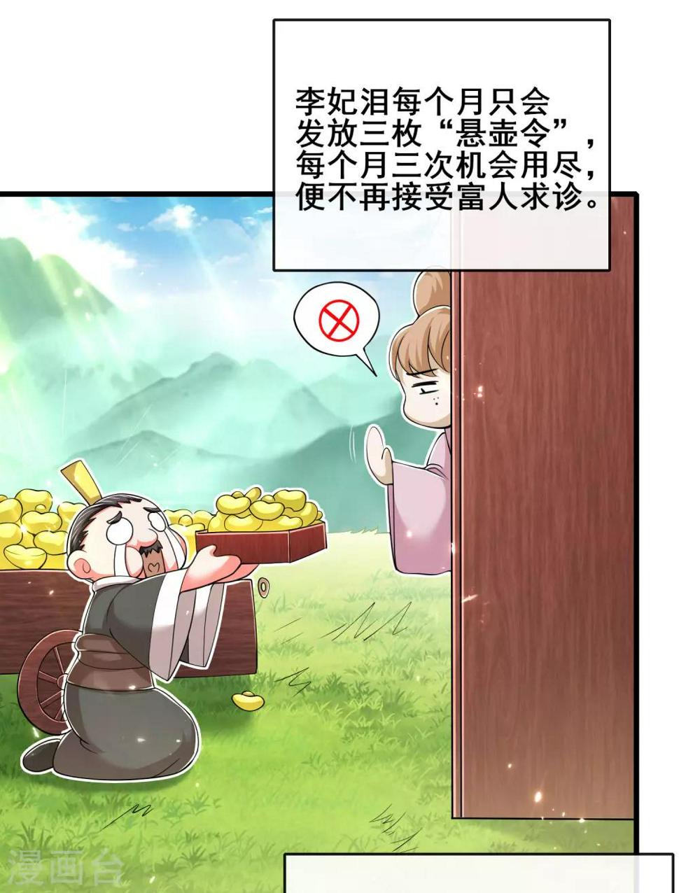 谐帝为尊韩漫全集-第20话 这么傻的人真的是我弟么？无删减无遮挡章节图片 