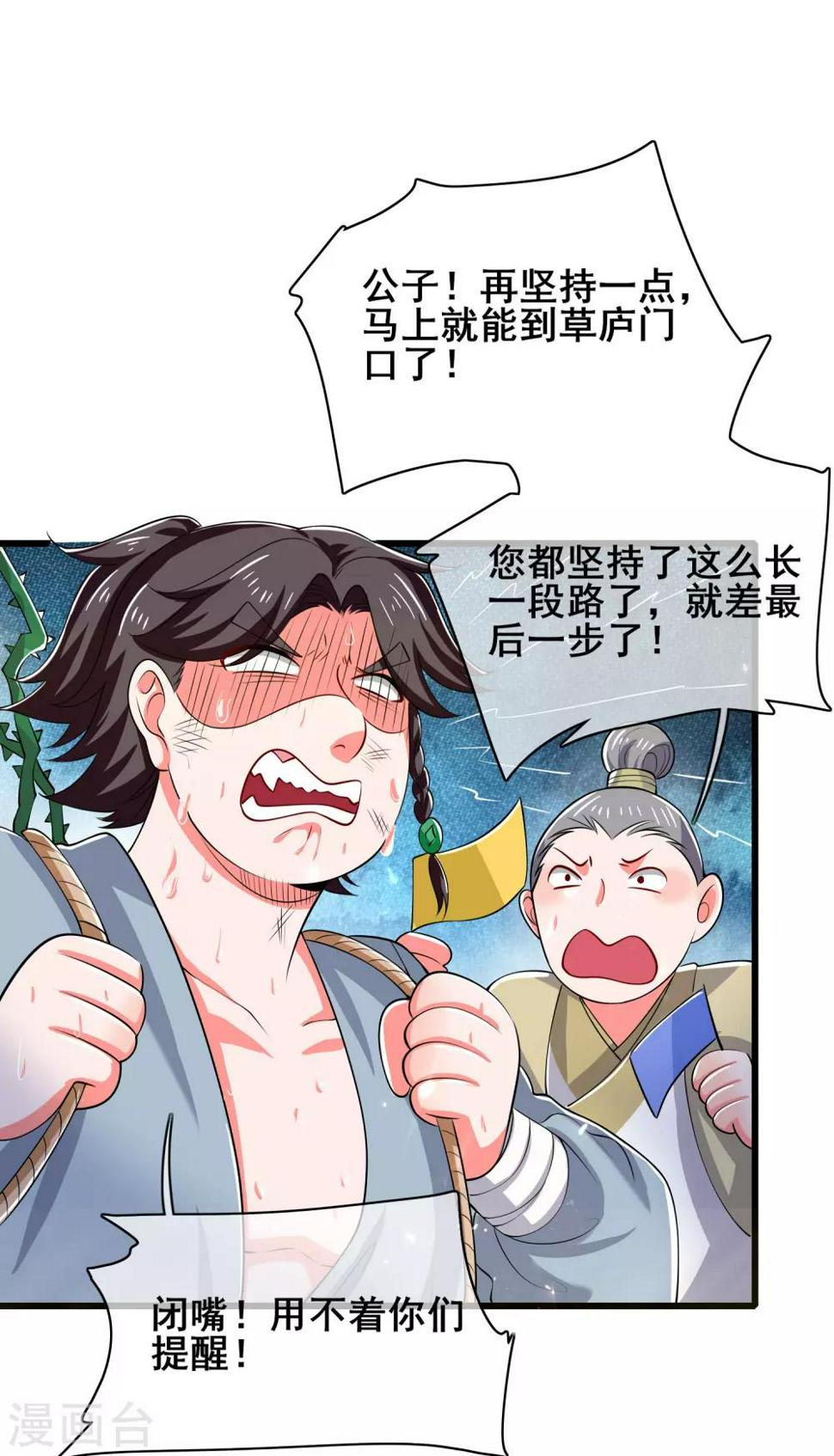 谐帝为尊韩漫全集-第20话 这么傻的人真的是我弟么？无删减无遮挡章节图片 